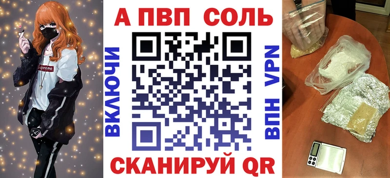 Купить закладки  Елизово  Alpha-PVP Соль 