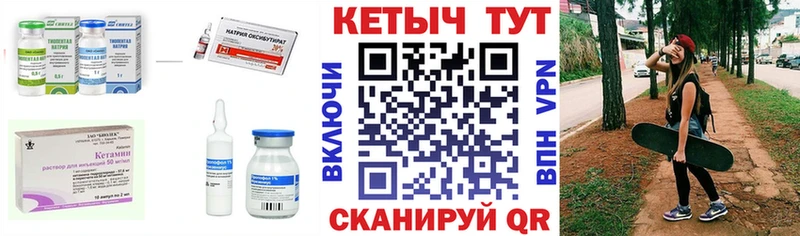 Купить  Елизово  КЕТАМИН ketamine 